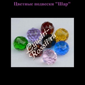 Хрустальная люстра "Кольцо Пластина Шар" Хрустальная люстра "Кольцо Пластина Шар"