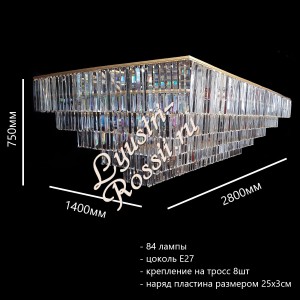 Хрустальная потолочная люстра "Прямоугольник Пластина Большая" 