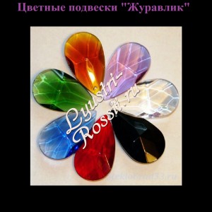 Хрустальная люстра "Мимоза Баден" с зеркалом Хрустальная люстра "Мимоза Баден" с зеркалом