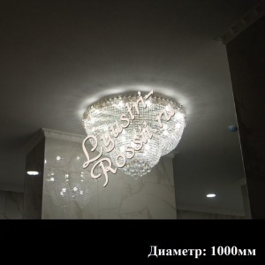 Хрустальная потолочная люстра "Водопад" Хрустальная потолочная люстра "Водопад"